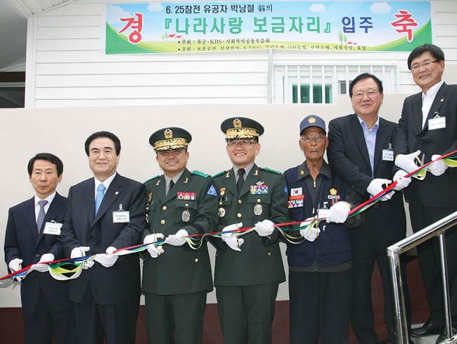 나라사랑 보금자리 사업 준공식에서 참석자들이 기념 테이프를 자르고 있다.(왼쪽 셋째부터 박한기 53사단장, 이재수(중장) 인사사령관,박남철 옹) 부대제공