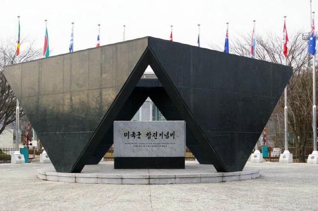 경기도 파주시 문산읍에 있는 미국군 참전기념비.