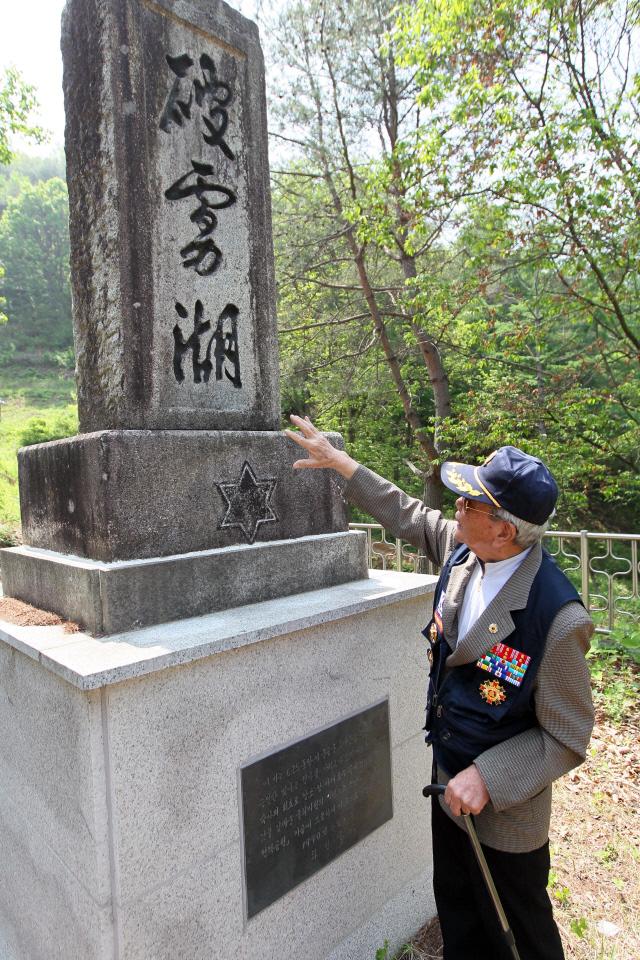 6·25전쟁 당시 강원도 화천군 파로호 전투에 참전한 김달육 씨가 파로호 비를 찾아 현장을 둘러보고 있다.  연합뉴스