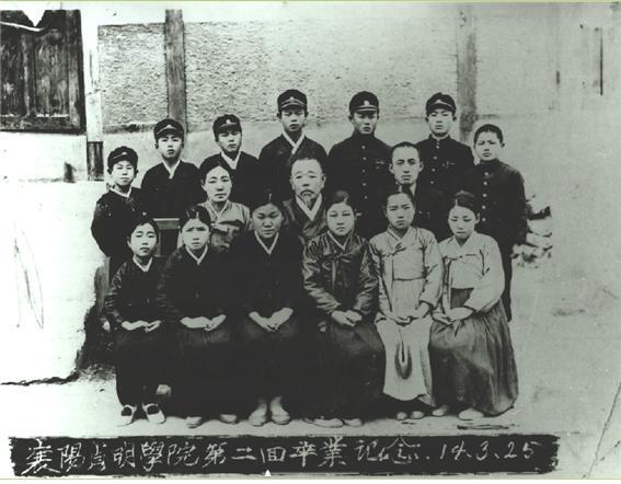 양양정명학원 2회 졸업식(1914년 3월 25일)  필자 제공