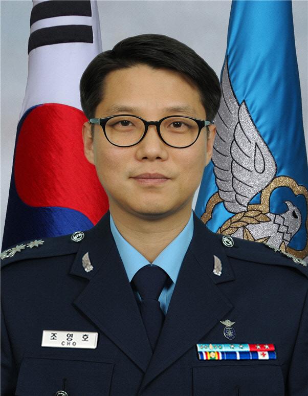 국방대학교 조영호(공군중령) 교수