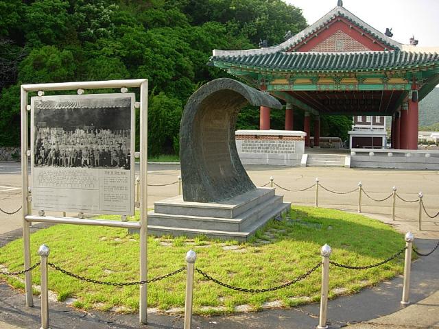 해방병단 시무지지 기념비(진해) 해군 제공