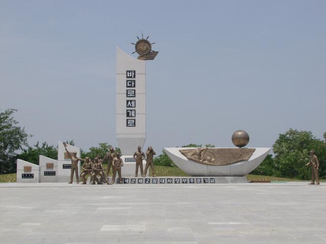 해군2함대 주둔 기념비(인천)    해군 제공