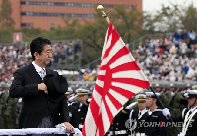 아베 신조 일본 총리가 지난달 14일 사이타마현의 육상자위대 아사카 훈련장에서 열린 자위대 사열식에 참석하고 있다. 연합뉴스
