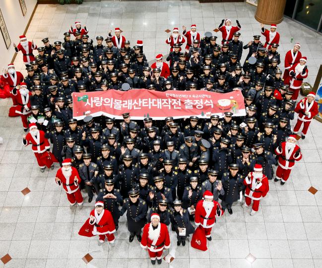 크리스마스이브인 24일 한국청소년재단 주관 ‘사랑의 몰래 산타 대작전’에 동참한 육군사관학교 생도들이 본격적인 사랑 나눔에 앞서 출정식을 열고 하트 모양의 기념사진을 찍고 있다.    육사 제공
