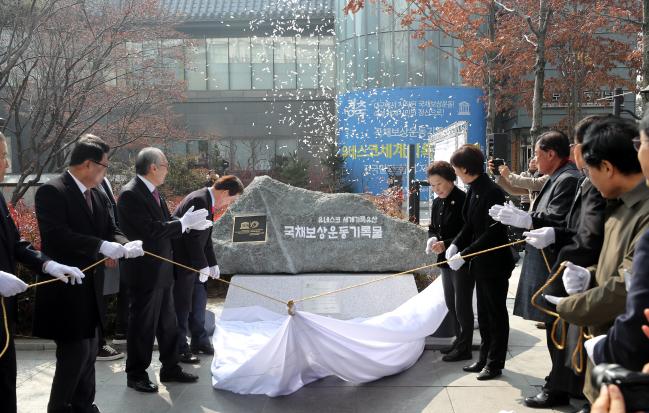 21일 오전 대구 국채보상운동기념관에서 국채보상운동기록물 유네스코 등재 기념비 제막식이 열리고 있다. 기념비는 국채보상운동기록물 2475건이 유네스코 세계 기록유산에 등재된 것을 알리기 위해 제작됐다. 연합뉴스