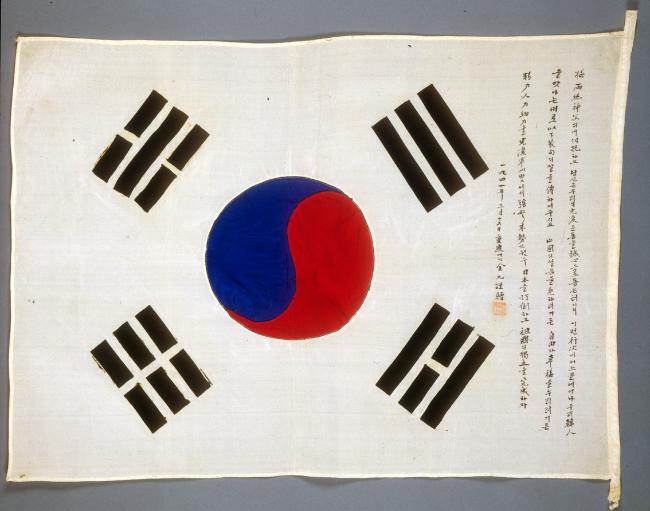 김구 주석이 방미하는 매우사(미우스 오그) 신부에게 준 태극기(1941.3.16).