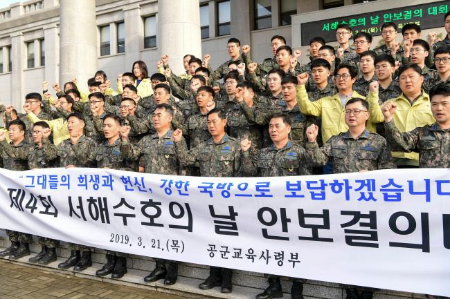 공군교육사령부, 서해수호의 날  결의 대회… 55용사 추모와 국토수호 의지 다져   공군교육사령부는 제4회 서해수호의 날을 맞아 21일 제2연평해전, 천안함 피격, 연평도 포격 도발로 희생된 서해수호 55용사를 추모하고 국토수호 의지를 고양하기 위한 결의 대회를 실시했다.  부대 제공