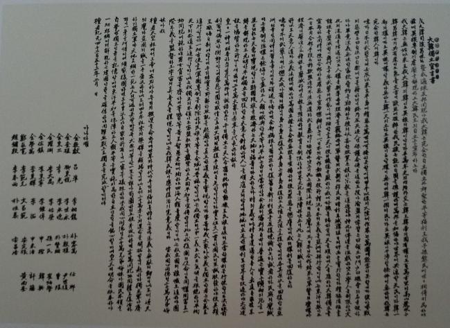1919년 2월 1일 만주 길림에서 발표된 대한독립선언서.