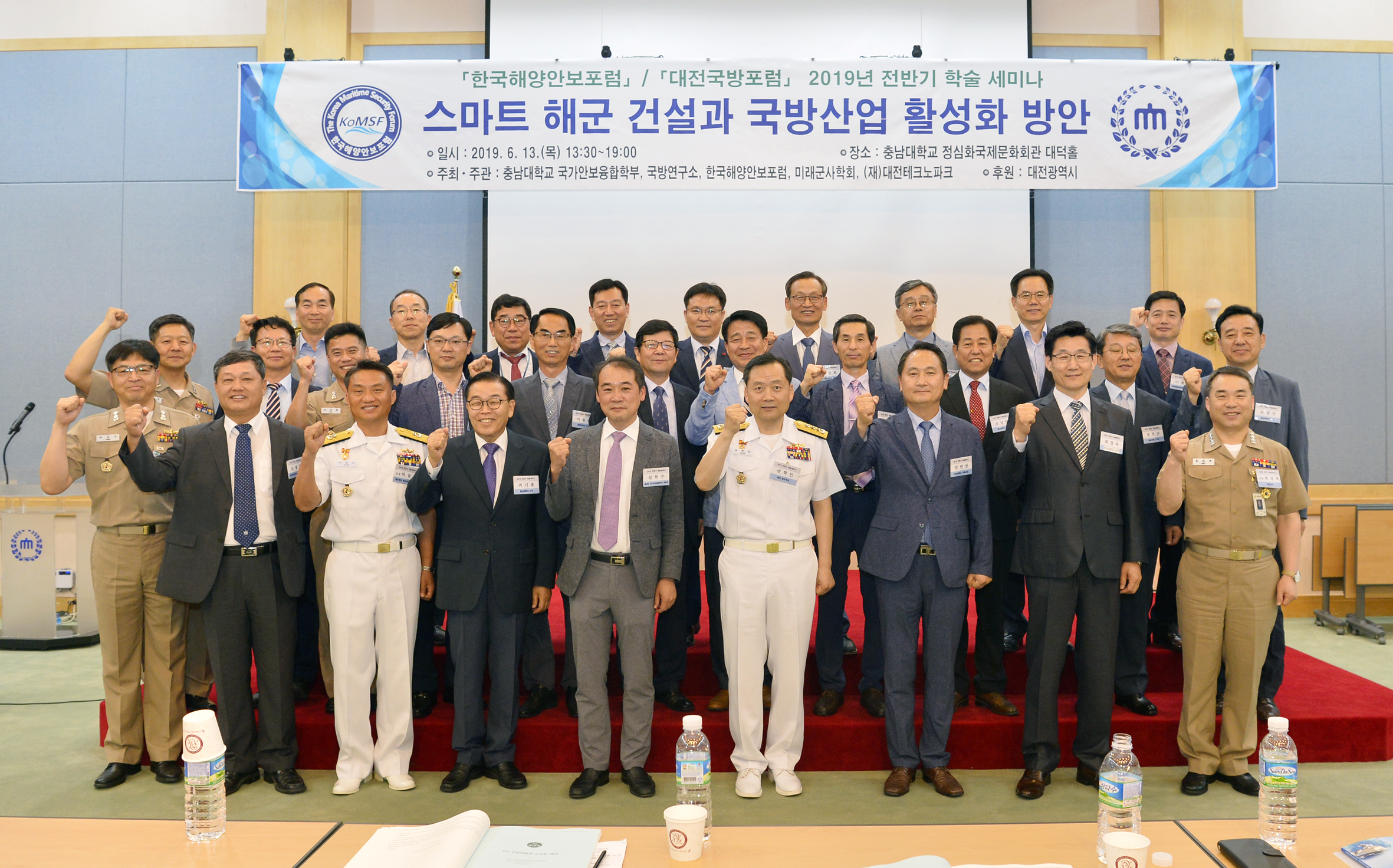 한국해양안보포럼 이미지