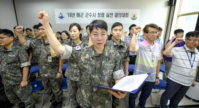 17일 해군군수사령부 제2별관 회의실에서 열린 청렴 결의대회에 참가한 장병과 군무원들이 청렴 결의문을 낭독하며 청렴 실천 의지를 다지고 있다.   부대 제공