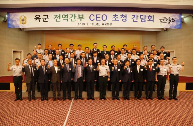 19일 계룡대 무궁화회관에서 열린 육군 전역간부 CEO 초청 간담회 참석자들이 행사를 주관한 서욱(맨 앞줄 오른쪽 일곱째) 육군참모총장과 함께 기념사진을 찍고 있다.  육군 제공