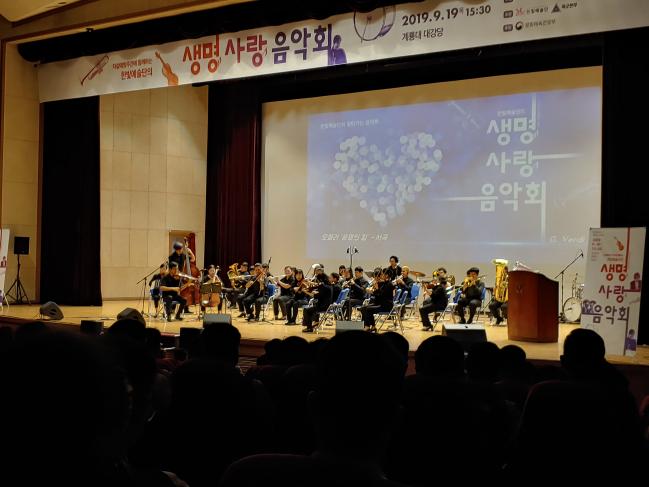 육군이 19일 계룡대 대강당에서 개최한 ‘생명 사랑 음악회’에서 한빛예술단이 장병 및 군인 가족들에게 아름다운 선율을 선사하고 있다.  육군 제공