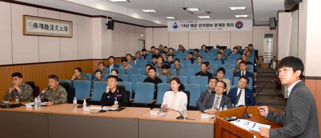 10일 해군작전사령부 청해관에서 열린 ‘2019 해군 전자정보 관계관 회의’에서 국방과학연구소 장연수(맨 오른쪽) 연구원이 ‘전자전 핵심기술 및 발전방향’에 대해 발표하고 있다.  
 사진 제공=조웅노 중사