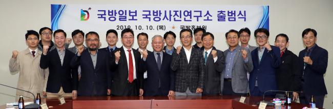 10일 서울 용산구 국방홍보원에서 열린 ‘국방일보 국방사진연구소 출범식’에서 이붕우(앞줄 왼쪽 다섯째) 국방홍보원장을 비롯한 참석자들이 기념사진을 찍고 있다. 국방일보 사진취재팀을 재구성해 출범한 국방사진연구소는 앞으로 기존의 지면용 현장 사진취재와 함께 페이스북과 인스타그램 등 SNS 페이지 운영을 통해 국방안보 사진 콘텐츠의 홍보 채널 다각화 및 국방일보 디지털 혁신을 선도하게 된다. 또한 매년 『국방일보 국방사진연감』 발행과 온·오프라인 사진전 개최를 통해 대한민국 국방의 역사를 사진으로 남겨 후세에 전하는 기록자이자 전달자의 역할을 맡을 계획이다. 나아가 군 장병, 관련 기관 및 단체 등과 연계해 국방안보 분야 사진 역량 강화를 위한 다양한 연구 및 교류 활동도 이어갈 계획이다.    조종원 기자 