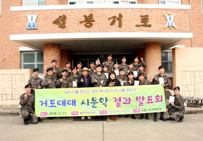 육군1포병여단 거포대대가 개최한 시문학 결과 발표회에서 참가 장병 및 병영 문화예술 체험교육 강사들이 기념촬영을 하고 있다.  부대 제공