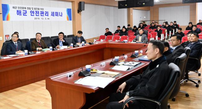 5일 해군본부 소강당에서 ‘2019년 해군 안전관리 세미나’가 진행되고 있다.   해군 제공