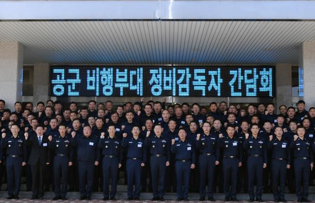 20일 계룡대에서 공군참모총장 주관으로 공군 비행부대 정비감독자 간담회가 진행된 가운데 원인철(맨 앞줄 가운데) 공군참모총장과 참석자들이 기념사진을 찍고 있다.  공군 제공 