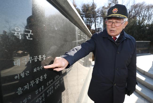 인천 수봉공원에 세워진 무공수훈자 공적비에 최득수 옹의 이름이 새겨져 있다.