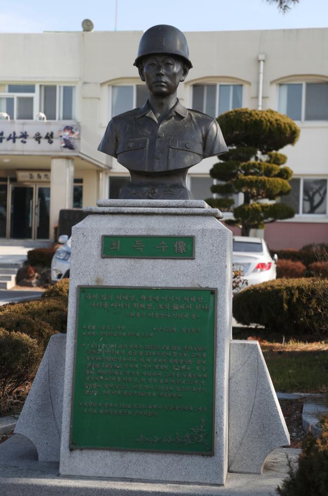 육군부사관학교에 세워진 최득수 옹의 흉상.