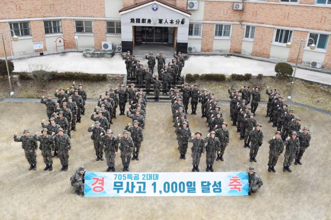 육군705특공연대 번개대대 장병들이 무사고 1000일 달성을 자축하며 기념사진을 찍고 있다.  부대 제공