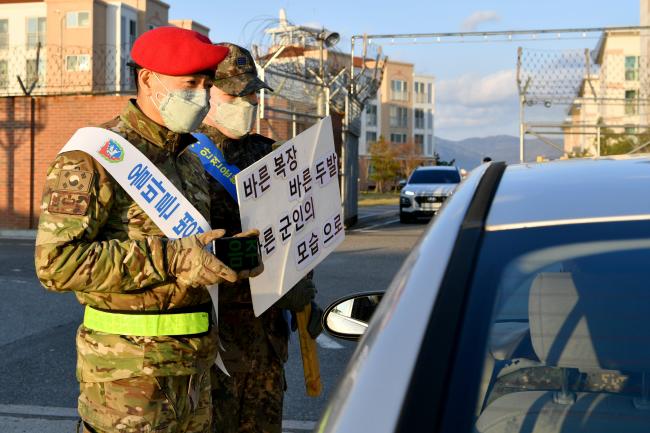 공군5공중기동비행단 주임원사단과 으뜸병사단 장병들이 지난 21일 부대 내에서 사고 예방 및 군 기강 확립을 위한 캠페인을 하고 있다.  사진 제공=김성민 상병