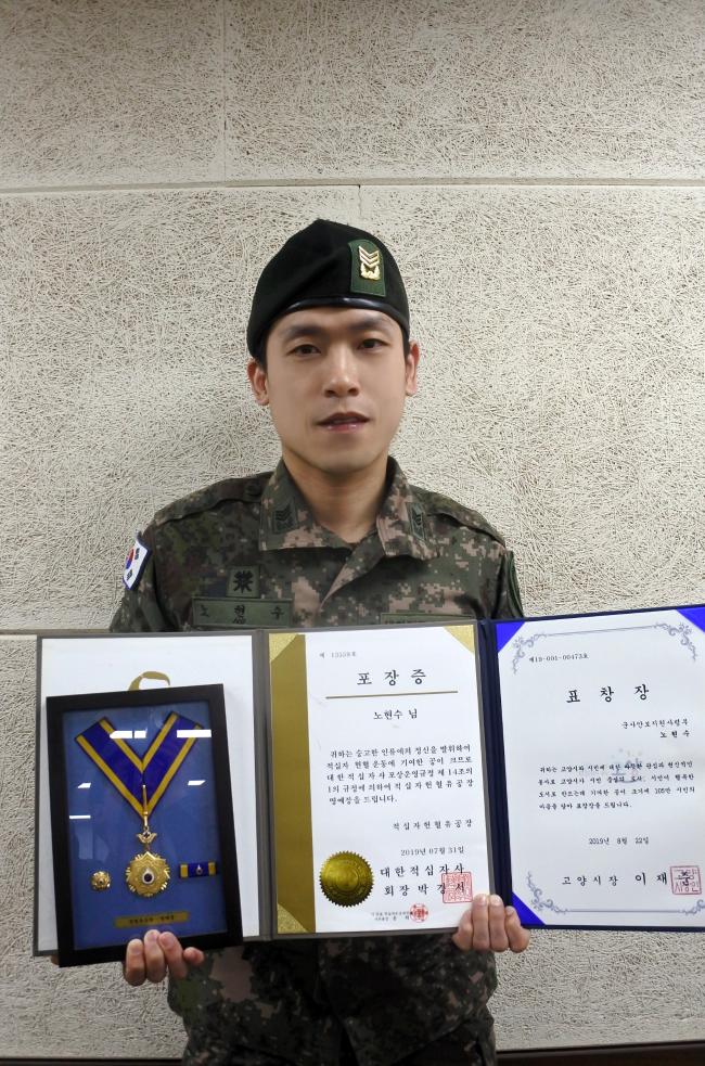 최근 한국백혈병어린이재단에 헌혈증을 기부한 군사안보지원사령부 노현수 육군 상사. 부대 제공 