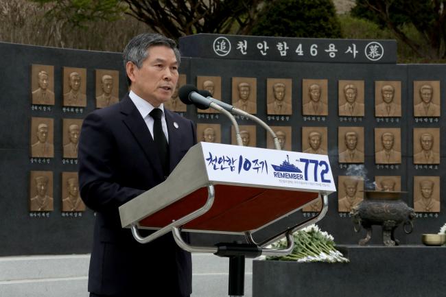 정경두 국방부 장관이 26일 해군2함대에서 거행된 제10주기 천안함 추모식에서 추모사를 하고 있다.  조종원 기자