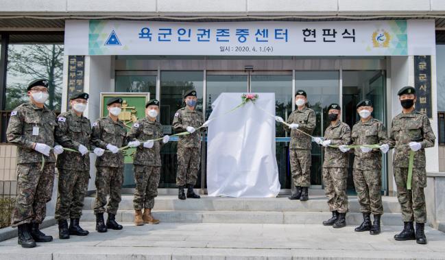 1일 서욱(왼쪽 다섯째) 육군참모총장과 육군본부 주요 관계자들이 ‘육군인권존중센터’ 현판식에 앞서 기념사진을 찍고 있다.  육군 제공