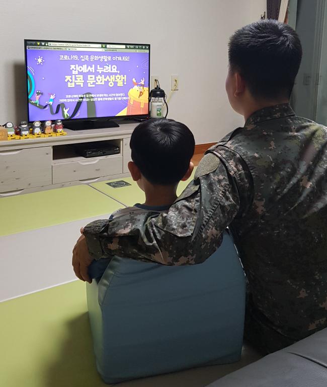 육군2작전사령부의 한 간부가 퇴근 후 집에서 자녀와 함께 ‘집콕 문화생활’ 캠페인에 동참하고 있다. 
 부대 제공