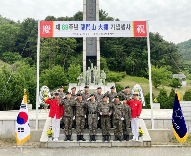 지난 22일 경기도 가평 용문산 전적비 일대에서 열린 용문산 대첩 69주년 기념행사에서 심진선(앞줄 왼쪽 넷째) 육군6사단장을 비롯한 주요 직위자들이 선배 전우에 대한 존경의 마음을 담아 경례하고 있다.  부대 제공