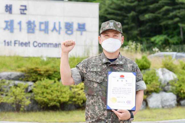 거액이 든 지갑을 주워 주인을 찾아준 선행으로 1일 동해시장 표창을 받은 해군1함대 무기지원대대 심성만 상사가 표창장을 들고 기념촬영을 하고 있다.  사진 제공=박보훈 중사