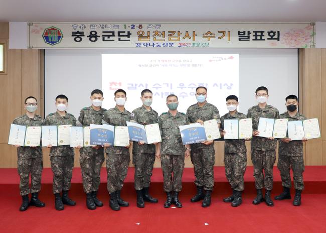 8일 육군8군단이 개최한 ‘1000 감사 수기 공모전’ 시상식 및 발표회에서 강창구(오른쪽 다섯째) 군단장과 수상자들이 기념사진을 찍고 있다.  
 사진 제공=김정훈 상사