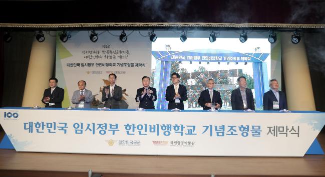14일 열린 ‘대한민국 임시정부 한인 비행학교 기념조형물 제막식’에 참석한 원인철(왼쪽 넷째) 공군참모총장 등 관계자들이 박수로 기념조형물 제막을 축하하고 있다.