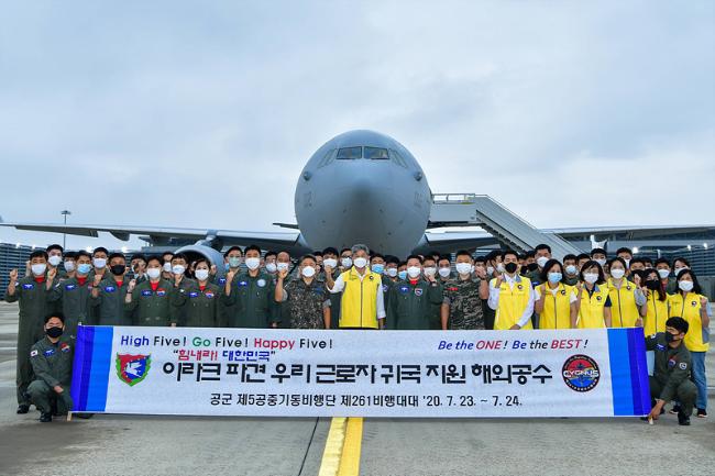 공군 장병들과 외교부 신속대응팀 요원들이 3일 공군 김해기지에서 파이팅을 외치며 이라크 파견 근로자 등 우리 교민 귀국 지원의 성공적인 임무 완수를 다짐하고 있다. 공군 제공