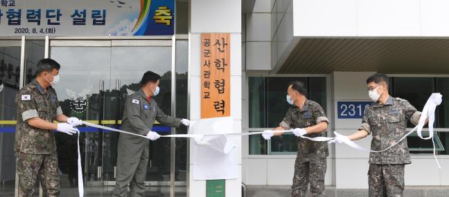 4일 개최된 공군사관학교 산학협력단 현판식에서 박인호(중장·왼쪽 둘째) 공군사관학교장과 황승(대령·맨 왼쪽) 산학협력단장 등이 참여해 현판 제막을 진행하고 있다. 사진 제공=김경률 원사 