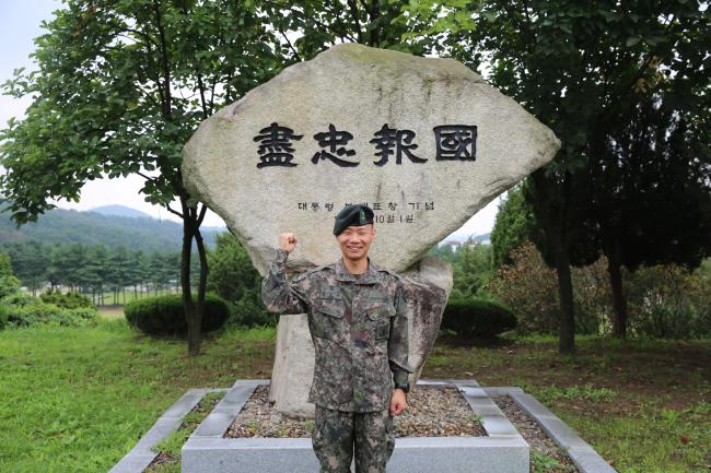 전우와 국민을 위한 나눔과 봉사를 꾸준히 실천하고 있는 육군60사단 강모아 상사가 부대 표지석 앞에서 파이팅을 외치고 있다. 부대 제공
