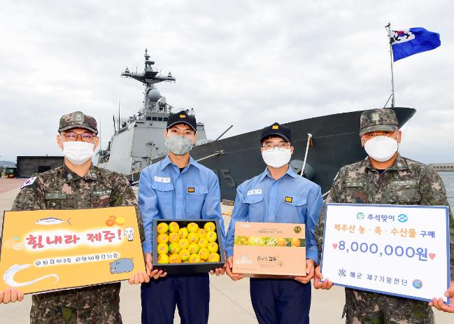 
해군7기동전단 윤태두(맨 왼쪽) 보급지원대장을 비롯한 장병들이 공동구매를 통해 구입한 제주 감귤을 들고 코로나19로 어려움을 겪는 지역 주민들에게 응원의 메시지를 보내고 있다.  부대 제공