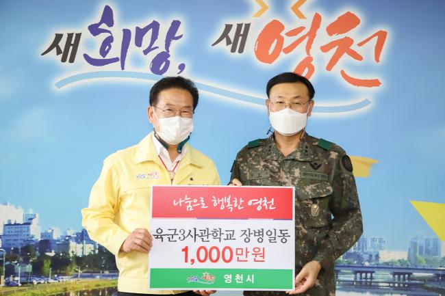 
장달수(오른쪽) 육군3사관학교장이 최기문 영천시장에게 이웃돕기 성금 1000만원을 전달하고 있다. 

 부대 제공