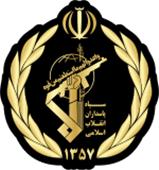 Seal of Islamic Revolutionary Guard Corps, Islamic Republic of Iran, Iran
출처:https://commons.wikimedia.org/wiki/File:Seal_of_the_Army_of_the_Guardians_of_the_Islamic_Revolution.svg
