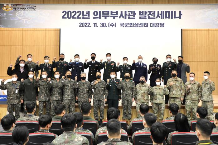 국군의무사령부가 30일 국군외상센터에서 개최한 ‘2022년 의무부사관 발전세미나’ 참석자들이 의무부사관 역량 강화를 다짐하며 파이팅을 외치고 있다.  부대 제공