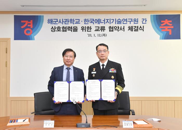 황선우(오른쪽) 해군사관학교장과 김종남 에너지연 원장이 상호협력 교류협약을 체결하고 있다. 부대 제공