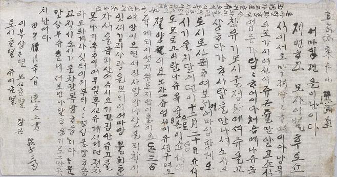동학농민혁명군 한달문이 어머니에게 쓴 한글 편지 사진=국립한글박물관