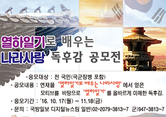 열하일기