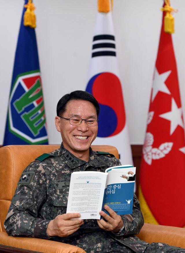 ‘독서광’ 황인권 육군8군단장이 추천 도서 『인간 중심 리더십』을 들고 환하게 웃고 있다. 양동욱 기자