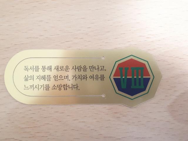 책갈피 모양으로 만들어진 황인권 8군단장의 명함. 양동욱 기자
