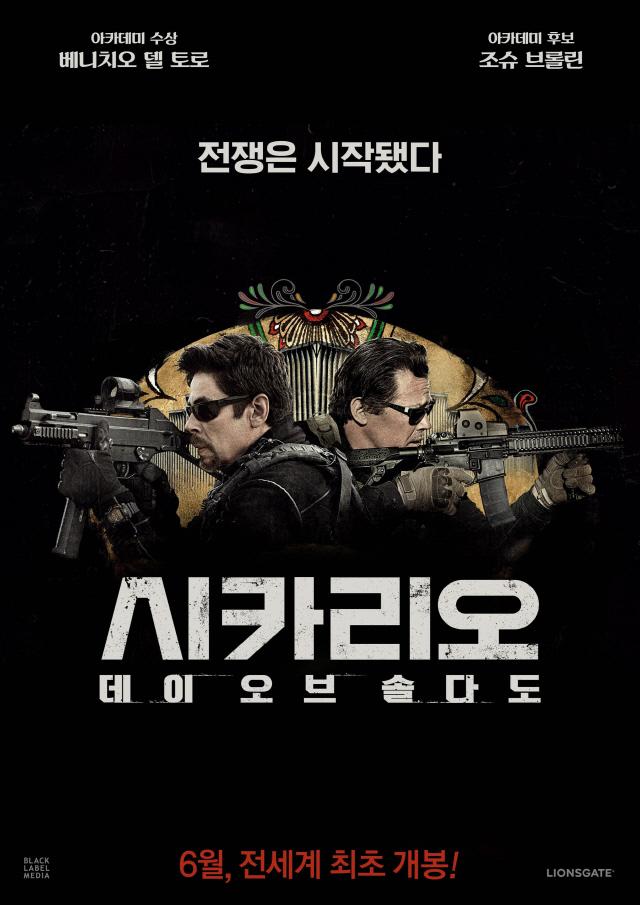 시카리오: 데이 오브 솔다도 
 사진=코리아스크린