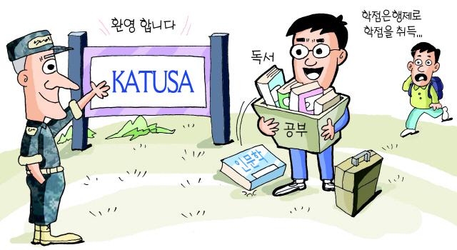 삽화=임웅식