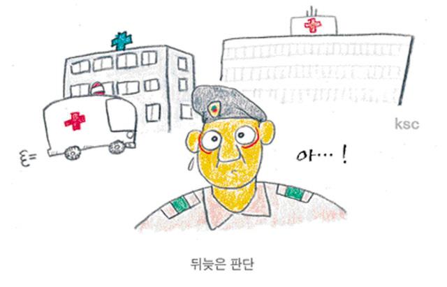 삽화=김신철 작가