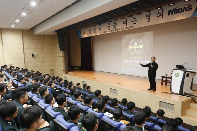  ㈜마이다스아이티 이형우 대표가 육군사관학교 4학년 생도 및 학교 간부 등을 대상으로 강연하고 있다.  육사 제공
